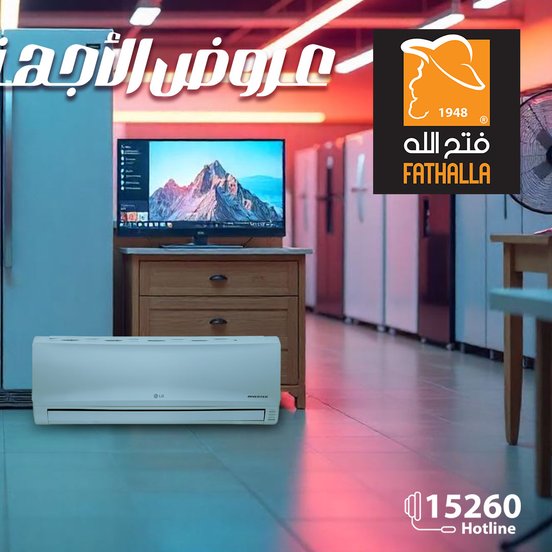 fathalla offers from 16nov to 1nov 2025 عروض فتح الله من 16 نوفمبر حتى 1 نوفمبر 2025 صفحة رقم 1